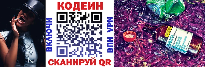 Купить где  Духовщина  Codein напиток Lean (лин) 