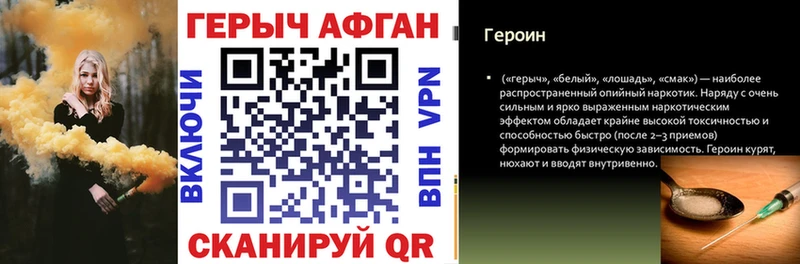 ГЕРОИН хмурый Купить закладки Духовщина