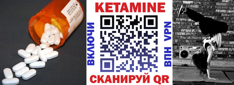 Кетамин VHQ Купить Духовщина